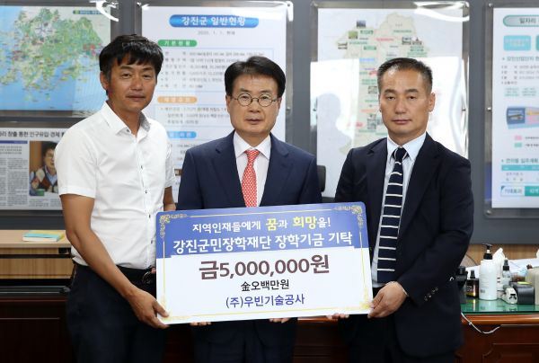 신록의 계절 6월, 강진군 인재육성 장학금 기탁 이어져