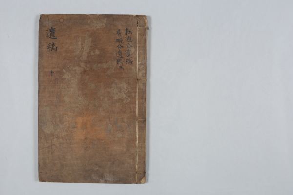 신안군, 정약용의 아들 흑산도 기행 『부해기』번역 지원